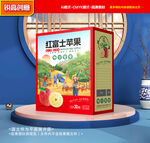 蘋果包裝 水果禮盒