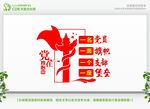 一名黨員一面旗幟