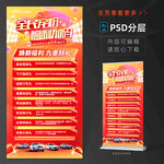 汽車促銷禮遇