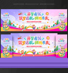 幼兒園開學(xué)