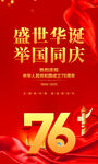 國慶節(jié)