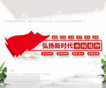 水利精神文化墻