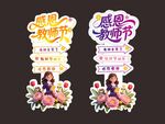 教師節(jié)美陳