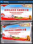 弘揚民族精神 唱響團結(jié)力量