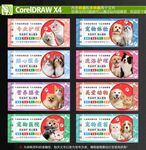 寵物美容服務(wù)宣傳海報