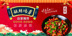 酸辣雞雜