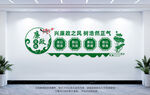 廉政文化墻