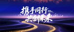 紫色科技背景