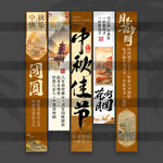 中秋節(jié)掛布