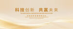 金色會(huì)議背景