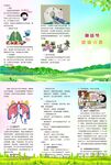 肺結(jié)節(jié) 健康宣教