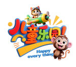 兒童樂園