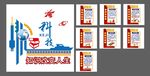 校園文化 科普知識文化