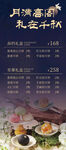中秋節(jié)海報(bào)  月餅促銷海報(bào)