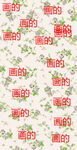 小碎花