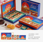 月餅禮盒