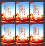 黨建標(biāo)語