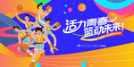 城市青年籃球比賽