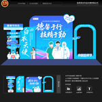 中國醫(yī)師節(jié)美陳