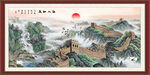 長城國畫長城