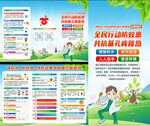 基孔肯雅熱防控指南