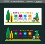 我們用心 孩子開心 家長放心
