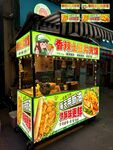 香辣土豆片夾饃攤位海報設(shè)計