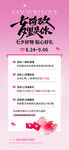 七夕活動海報(bào)