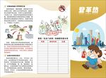 登革熱 蚊蟲宣傳專頁