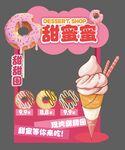 創(chuàng)意甜品小吃活動攤位美陳打卡