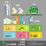 文明街巷美麗街巷示范路