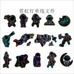 太空人宇航員霓虹燈單線文件