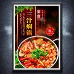 三汁燜鍋
