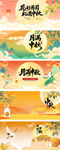 中秋佳節(jié)傳統(tǒng)元素插畫海報