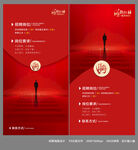 紅色招聘海報(bào)畫面