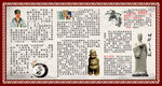 錢乙文化展板