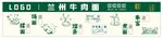 蘭州牛肉面六步驟