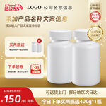 保健品主圖