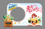 教師節(jié)美陳  拍照框  裝飾
