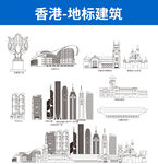 香港地標(biāo)建筑