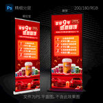 紅色大氣產(chǎn)品展架 汽車洗護