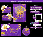 珠寶秋季秋天廣告 金秋禮遇