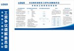 農(nóng)民工工資爭議調(diào)解委員會公示牌