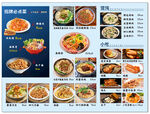 涼皮涼面小吃菜單
