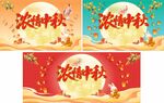 中秋節(jié)日海報(bào)宣傳單