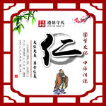 仁義學校走廊文化展板 勵志標語