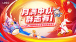 中秋游園