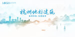 杭州地標(biāo)建筑