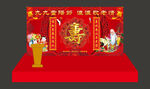 重陽(yáng)節(jié)場(chǎng)景布置