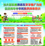 加強(qiáng)國(guó)防教育宣傳海報(bào)